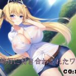 露出旅行に付き合わされたワケ [RJ01001223][催眠スマホの淫魔]