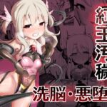 紅玉汚穢 [RJ01001317][アドラブリュー]