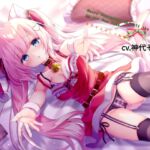 Merry Christmas and all the best in the New Year.来年もよろしくね [RJ01001994][九谷さんと愉快な仲間たち]
