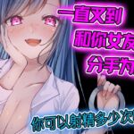 【台本公开】谁!!?一回到家里结果被不认识的姐姐下了迷药喝下被做了好多色情的事 [RJ01003922][ヤンデレシチュボ研究所]