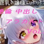 絶倫中出しアラカルト Vol.2 [RJ01003994][VUWOWO]