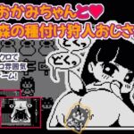 おおかみちゃんと森の種付け狩人おじさん [RJ01004093][Hentai Shojo Maker]
