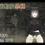 宇宙船的異種 [RJ01004647][眩暈堂]