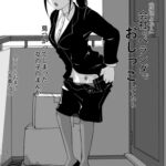 会社のベランダでおしっこしてたら見つかってしまった女の子のまんが [RJ01004655][村村南海物販]