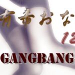 有希おな File No.012 Gangbang [RJ01005032][Y's Project]