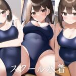 スクール水着詰め合わせ [RJ01005164][白雪くるみ]