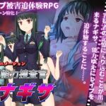 超能力捜査官ナギサ [RJ01005380][まにあっ倶楽部]