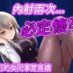 【腳本公開】被強迫與女同事同居生活?被軟禁? [RJ01005808][ヤンデレシチュボ研究所]