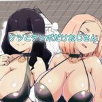 ケツとチンポだけおじさん [RJ01005946][グミグミ組]