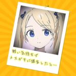 軽い気持ちでメスガキに課金したら… [RJ01006118][おれんじぺこりん]