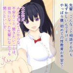 性教育が不安で先輩に相談したら、ペアが先輩になった [RJ01006696][ロミ子とジュリエッタ]