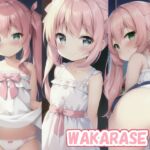 WAKARASE 12 [RJ01007752][夜中の管理人]