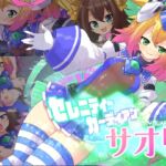 セレニティガーディアン サオリ [RJ01007849][べろす屋]