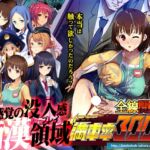 満車率300% 全線開通版 [RJ01008385][ベルゼブブ]