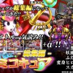 祓イ魂エ! ミコキュア-総集編- [RJ01008572][2カラット]