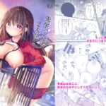 先生、これは2人だけのヒミツですよ～体育倉庫での秘密～ [RJ01008594][むらさきいろのよる]