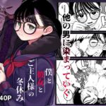 僕と彼女とご主人様の冬休み [RJ01009869][どちゃくそはっぴー!]