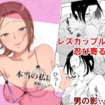 本当の私は【前編】 [RJ01010076][Yの小箱]