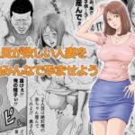 2人目が欲しい人妻を町内みんなで孕ませよう [RJ01010170][DT工房]