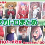 スカトロまとめ vol.2 [RJ01010490][屑管理システム]
