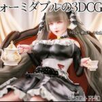 フォーミダブルの3DCG集 [RJ01010620][YHP]