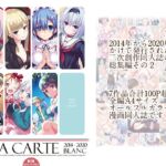 a la carte : blanc [RJ01011072][セブンデイズホリディ]