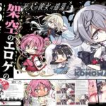 死人の彼女は揺蕩う(シニカノ) [RJ01011396][こも輪]