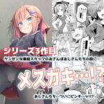 【繁体中文版】おさんぽしよう! ありさ編 [RJ393757][みんなで翻訳]
