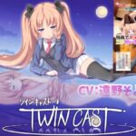 【特典:100分以上えっちなボイスドラマ付き!】ツインキャスト [RJ327069][ふぅりん堂]