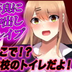 【英語版】【台本公開】不良に弱みを握られたJK。エッチな要求に犯され続けてしまう… [RJ438234][みんなで翻訳]