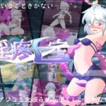 淫疼七宝 [RJ416123][ぬるぬる古井戸]