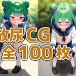 ネクロマンサー娘野外放尿CG集 [RJ425672][AIで遊ぼ]