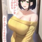 おばさんにヌードデッサンを頼んだらムラムラしてきたので… [RJ426761][えびくらげ]