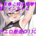 脇フェチ 白髪+ツインテール特化!わきわき詰め合わせ130枚!! [RJ430256][サークルビル]