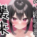 ツインテ襲来! [RJ430293][えーあいあーと]