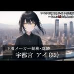 【第1話】いつかは寝取られそうな若妻アイちゃん～そこにAIはあるのか?～ [RJ432275][MIMIniMICAN]
