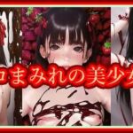 チョコまみれの美少女たち [RJ432633][みみた産業]