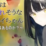 【第2話】いつかは寝取られそうな若妻アイちゃん～そこにAIはあるのか?～ [RJ432790][MIMIniMICAN]