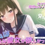ささやき!りそうのかのじょ9 [RJ432954][えるるっく]