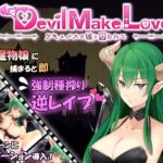 Devil Make Love ～サキュバスの城に囚われて～ [RJ434056][BarrackBallad]