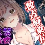 【台本公開】何でも許してくれる彼女は、実は独占欲の塊だった… [RJ434371][ヤンデレシチュボ研究所]