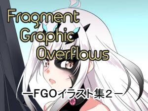 Fragment Graphic Overflows FGOイラスト集2 [RJ434856][もんでんきんと]