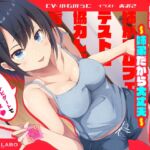 「姉がゴムフェラのテストに協力して欲しいと言ってきた」姉のオマンコ5〜姉弟だから大丈夫〜【アクメナビゲート搭載】 [RJ435699][072LABOプッシー]
