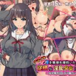 ナマイキJ●を無理矢理抱いたら従順なメス穴に変貌!!～母乳噴き出しボテ腹セックス～ [RJ436306][ゆうやけボックス]