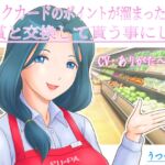 ピンクカードのポイントが溜まったのでF賞と交換して貰う事にした [RJ437831][うつつゆめ]