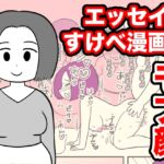 モブ顔エッセイ風すけべ漫画集2 [RJ437889][ちんわんランド]