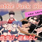 BF同好会 – new term – [RJ438154][とある教会裏のさとうきび畑]