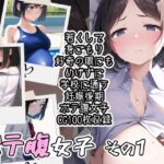 ボテ腹女子 その1 [RJ438852][新井愛]