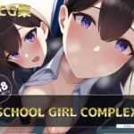 SCHOOL GIRL COMPLEX_v2 [RJ439020][えるるっく]