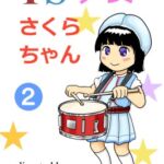 TS少女さくらちゃん2 [RJ439424][まのすた]